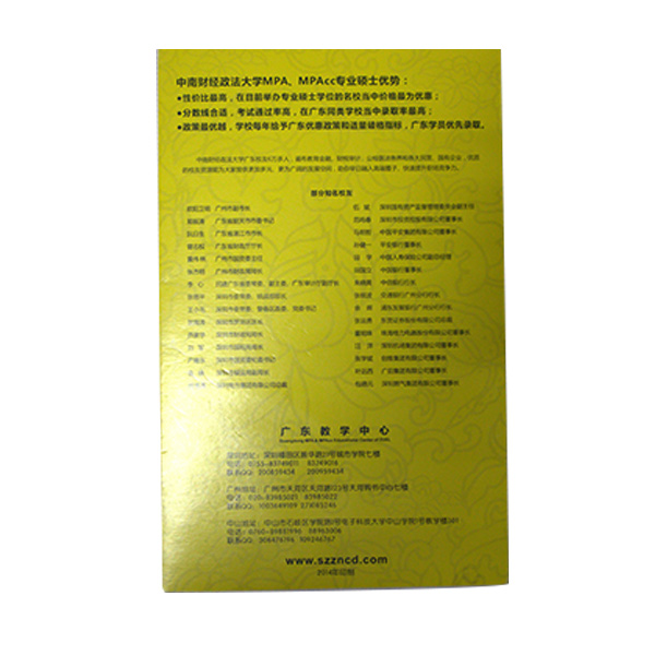 招生簡(jiǎn)章普通折頁印刷定制
