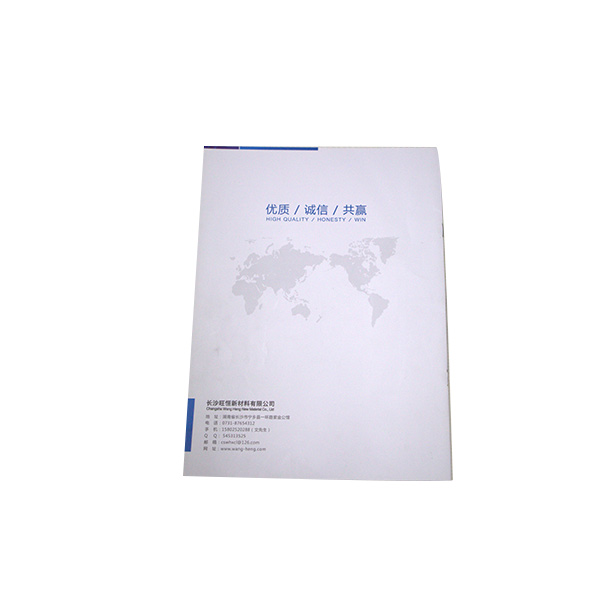 公司騎釘畫冊印刷定制