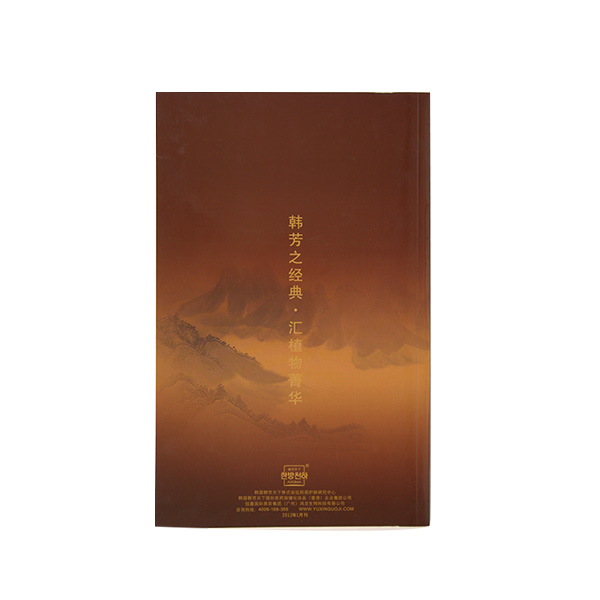 膠裝養(yǎng)生美容產(chǎn)品說明書印刷方案